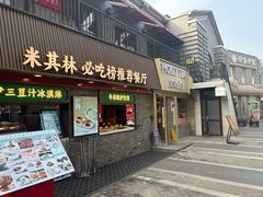 -龙湖星悦荟(颐和店)