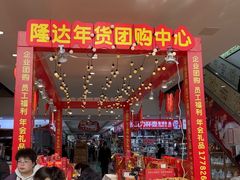 -西北轻工批发市场