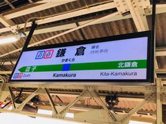 -灌篮高手动画打卡地