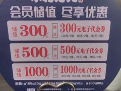 -东北范·金牌肘子·杀猪菜(美乐城店)