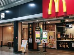 门面-麦当劳(北站北广场店)
