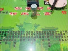 -令氏家外家周秦食府(高新店)