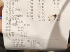 账单-最品火锅