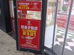-味多美蛋糕(金顶街店)