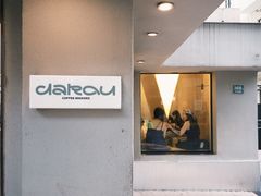 -村口大树(长乐路店)