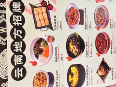 -云海肴·汽锅鸡·云南菜(高德置地店)