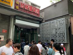 -天泽祥·鼓楼馒头(鼓楼店)