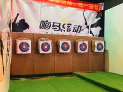 -嗨马乐动室内潮玩运动·团建·轰趴·桌游(南丰汇店)