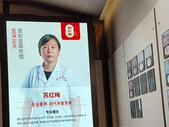 -南京君和堂中医门诊部