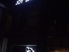 -Joy酒隐(西湖店)