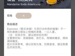 橘金气泡冰美式-瑞幸咖啡(绿地新都会9号楼店)