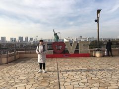 -台场海滨公园船码头