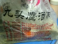 -九头鹰家宴(岳家嘴店)
