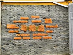 -董爸爸烤饼(马站底店)