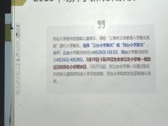 -I-Shine英语国际教育(御桥张江中心)