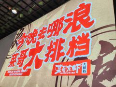 -菜哥龙虾•九江菜(七中店)