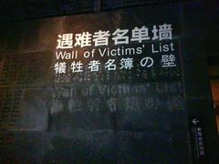 -侵华日军南京大屠杀遇难同胞纪念馆