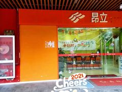 -昂立教育凯顿成长中心(嘉定南翔校区)