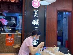 -豫楚源美猴王·面(武商广场店)