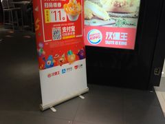 -汉堡王(上海虹口龙之梦)