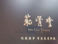 -筋骨堂热敷推拿按摩(雅居乐店)