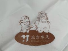 -马凯餐厅(地安门店)