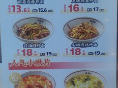 -顺溜削面(大王路店)