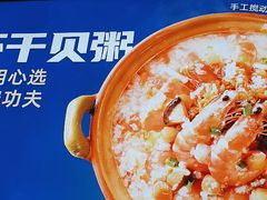 -桂大叔·砂锅粥·家传闽粤菜(县西巷店)