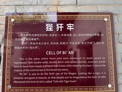 -明代监狱
