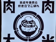 -肉肉大米(金虹桥店)