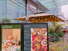 -La Terre乐田(万象城店)
