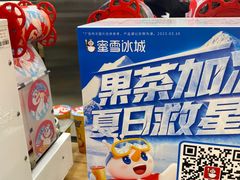 -蜜雪冰城(武进区吾悦店)