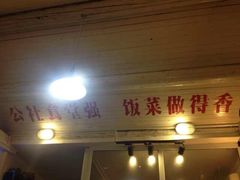 iphone_upload_pic-炙热童年·老北京炙子烤肉(南锣鼓巷店)