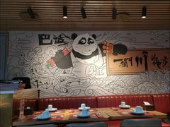 -一个叫川的地方(麒麟新天地店)