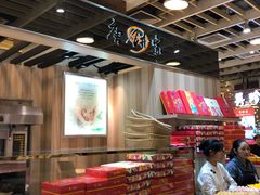 -唐饼家(龙之梦购物中心虹口店)