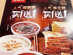 -宏状元现熬粥·京味菜(黄寺大街店)