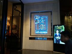 门面-炳胜品味(珠江新城店)
