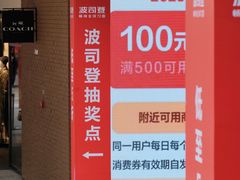 -宁波杉井奥特莱斯广场