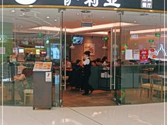 门面-萨莉亚意式餐厅(浦江万达广场店)