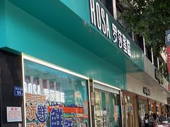 -罗莎蛋糕(魔法师司门口店)