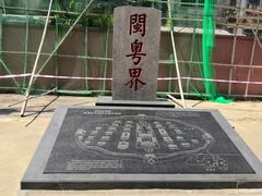 -闽粤南澳总镇府