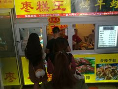 门面-五道口枣糕王(成府路店)