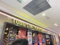 -Tubestation站点比萨(高新万达ONE店)