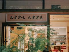 -袁妈红豆汤(重庆总店)