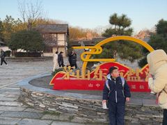 -茅山东方盐湖城景区