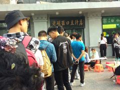 -老磁器口豆汁店(天坛店)