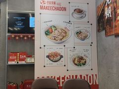 -孖记茶档·热腾茶餐(江南西plus店)
