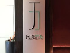 -翡翠36餐厅(浦东香格里拉店)