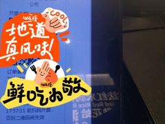 -潮界(虹桥新天地店)