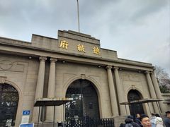 -南京中国近代史遗址博物馆(南京总统府)